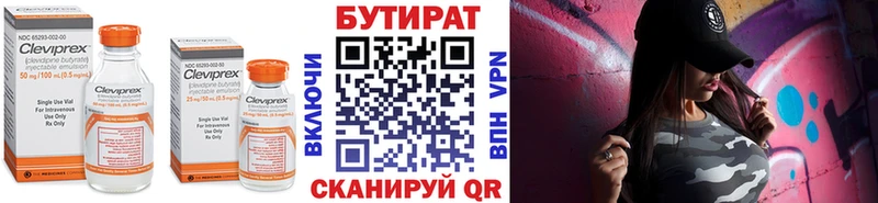 купить наркотик  Мышкин  БУТИРАТ Butirat 