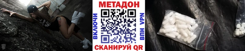 Метадон methadone  Мышкин 